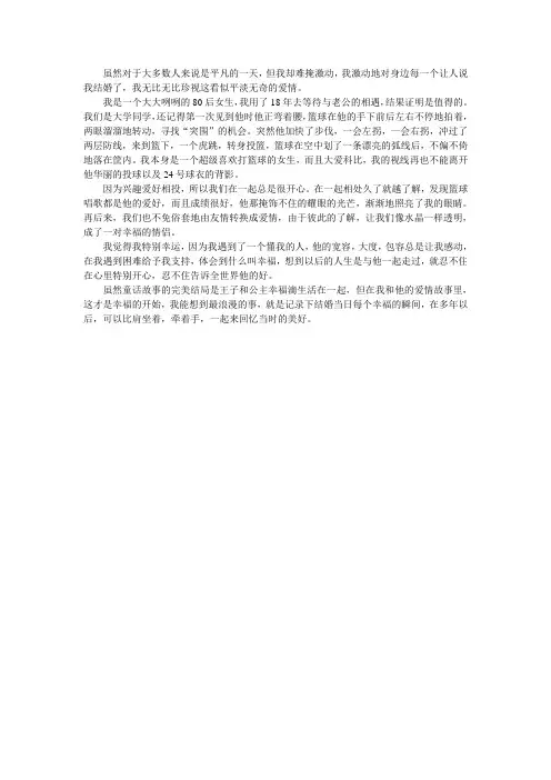 来自环艺影业的爱情微电影剧本