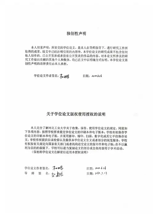 二氧化锆纳米管阵列的表面处理及性能研究