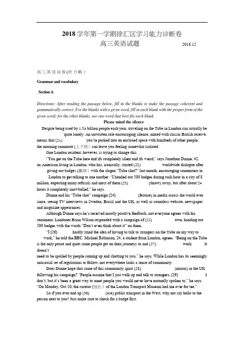 2018届高三上学期12月学习能力诊断英语试卷 含答案