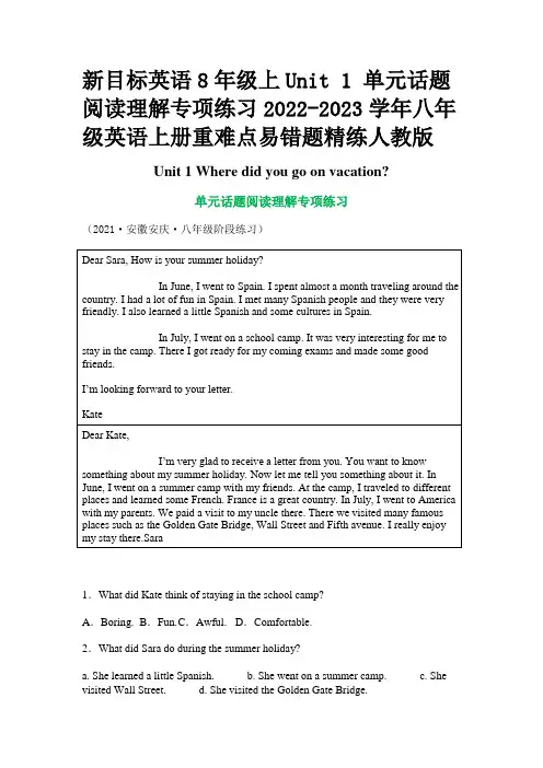 新目标英语8年级上Unit 1 话题阅读理解专项练习2023八年级英语上册重难点易错题精练人教版