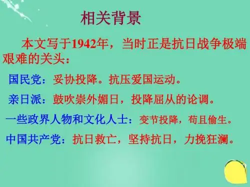 七年级语文下册第1课《石榴》课件语文版