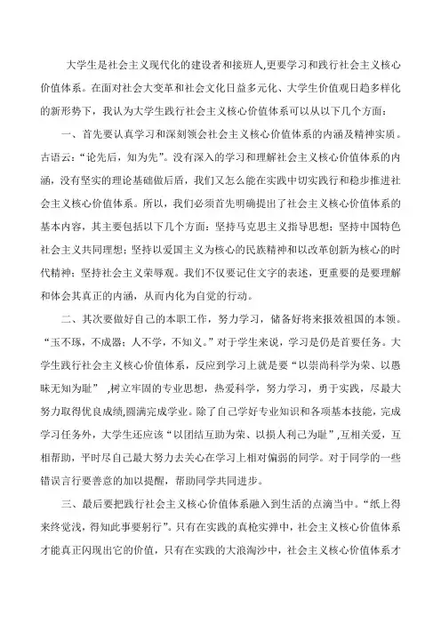 大学生是社会主义现代化的建设者和接班人