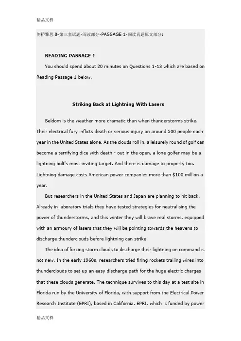 最新剑桥8真题阅读解析