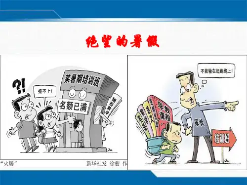 人教版政治感受文化影响PPT实用课件