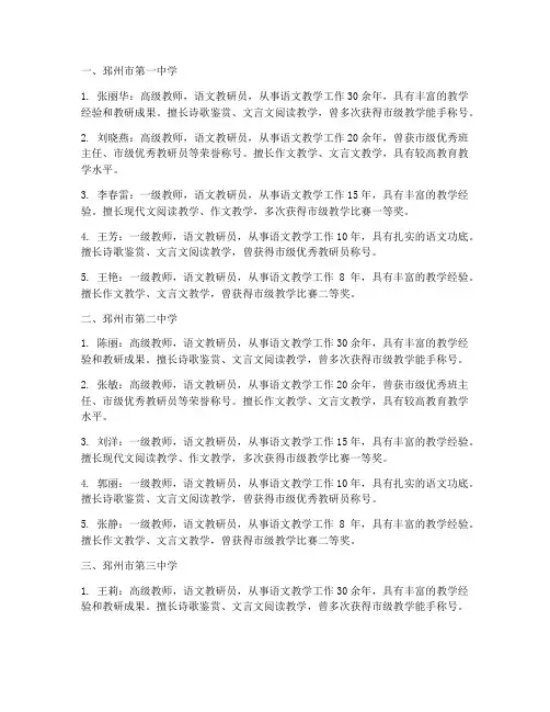 邳州高中语文教研员名单