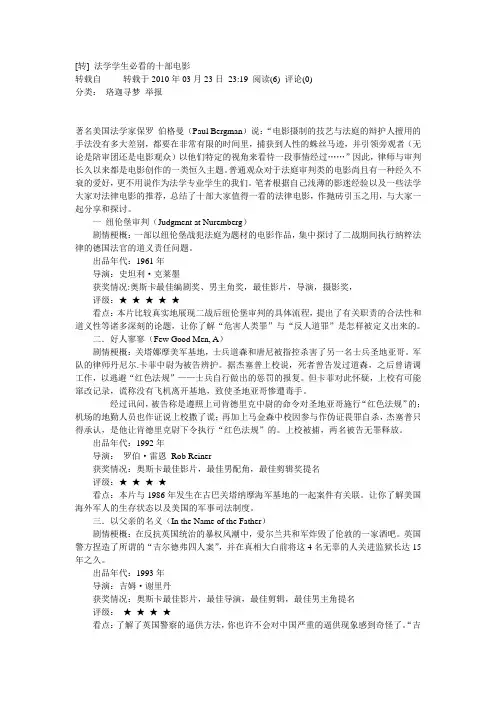 法学学生必看的十部电影