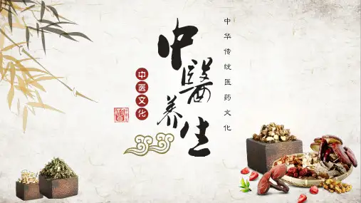中医四时养生 (2)全文