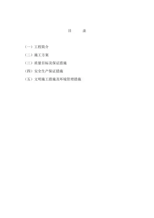 制冷设备拆除方案