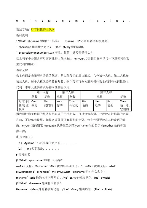 七年级英语上册Unit语法+知识点