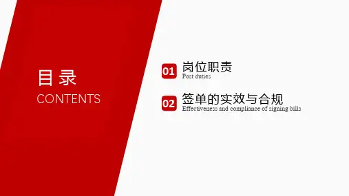 风险经理人培训计划职责签单与合规内容宣讲PPT课件(1).pptx