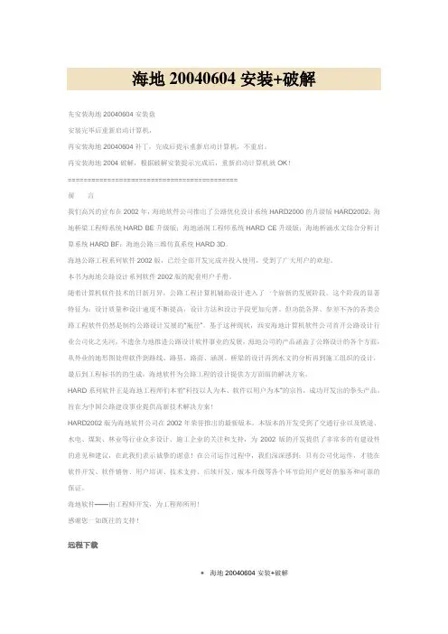 海地20040604安装