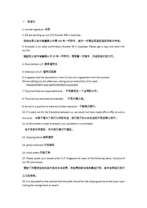 国际商务函电考试大纲