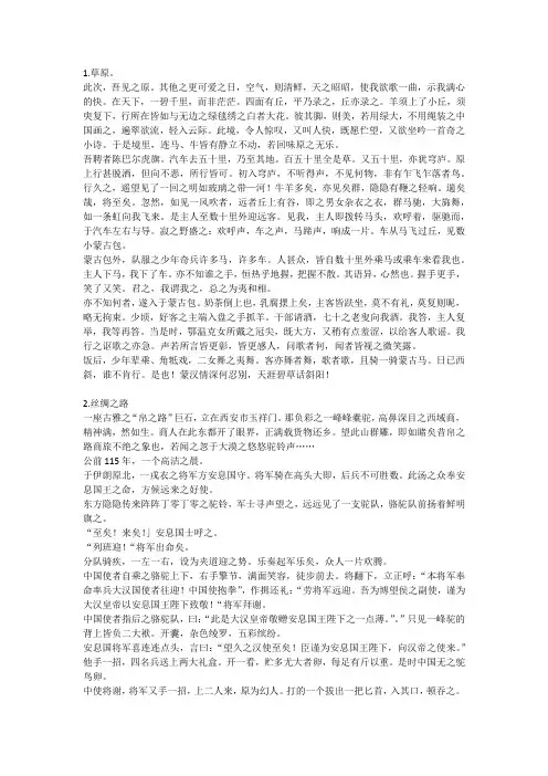 五下语文书文言文