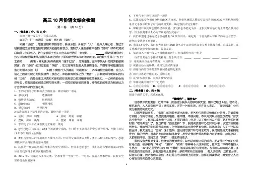 山东省实验中学2016届高三上学期第一次诊断测试语文试题