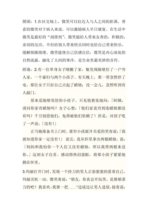 微笑的含义