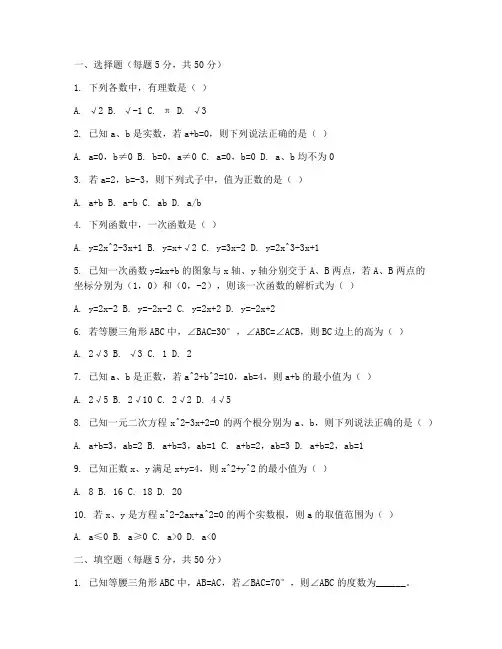 八年级上册数学超难试卷