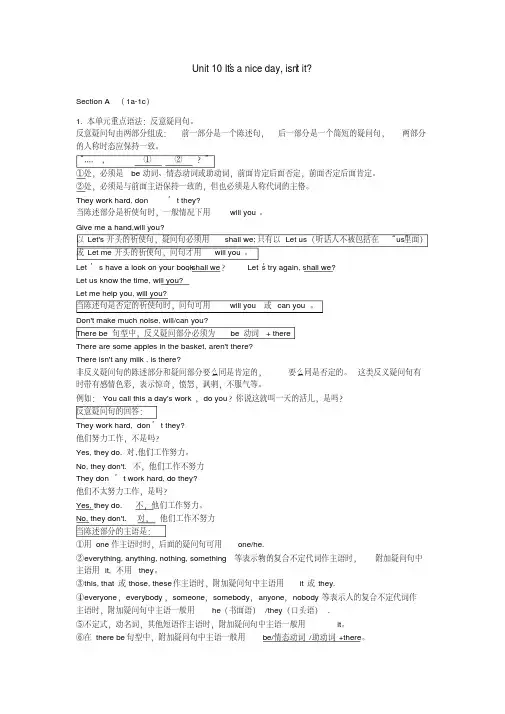 新目标英语八年级下册复习纲要Unit10
