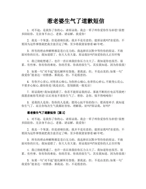 惹老婆生气了道歉短信