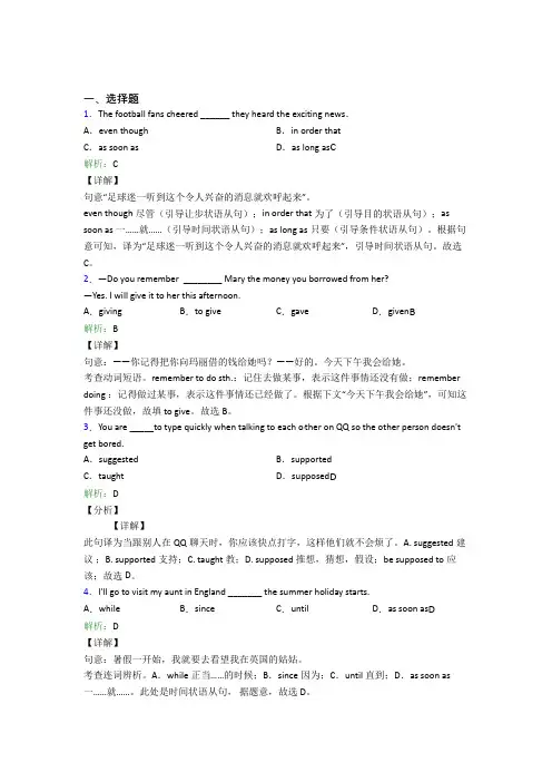 《常考题》初中英语九年级全册Unit 10知识点(含答案解析)