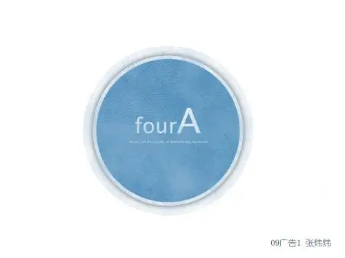 4A介绍