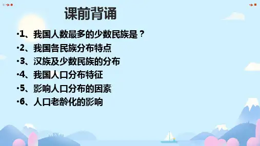 湘教版初中地理八上2.1中国的地形课件(26张PPT)