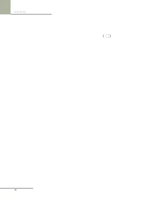走近COSO__企业内部控制环境分析