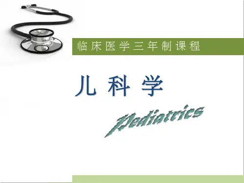 维生素D缺乏性佝偻病ppt课件