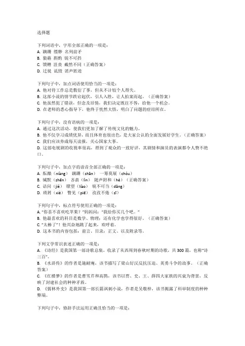 中山市中考语文试卷2024