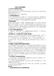 马克思主义新闻思想概论