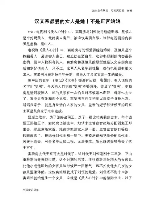 汉文帝最爱的女人是她!不是正宫娘娘