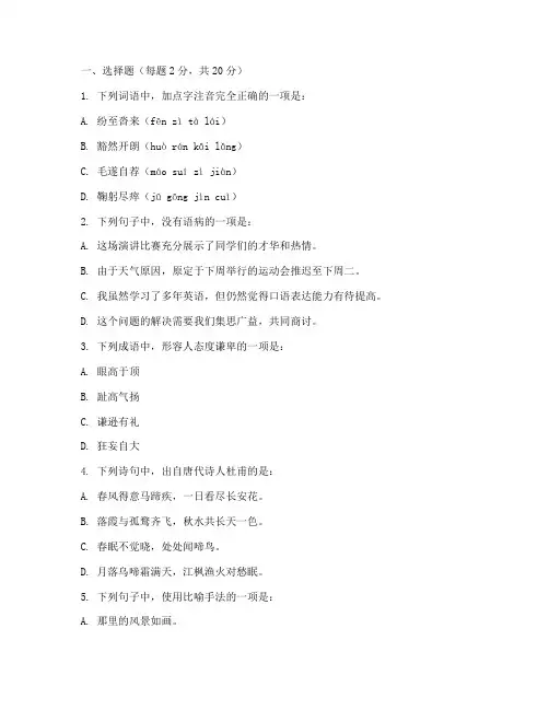 成人高考模拟试卷大学语文