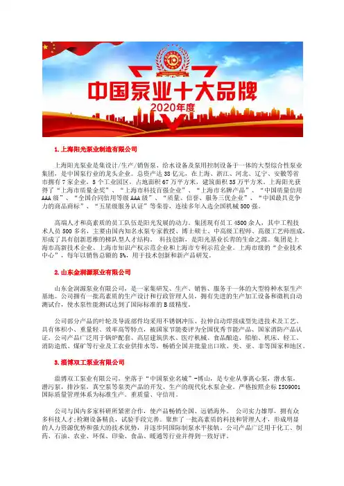 计量泵厂家十大品牌蠕动泵计量泵厂家排行