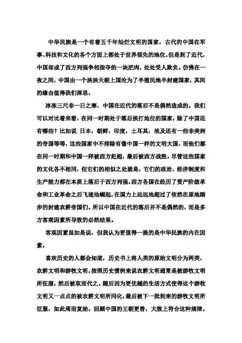 近代中国为什么会落后
