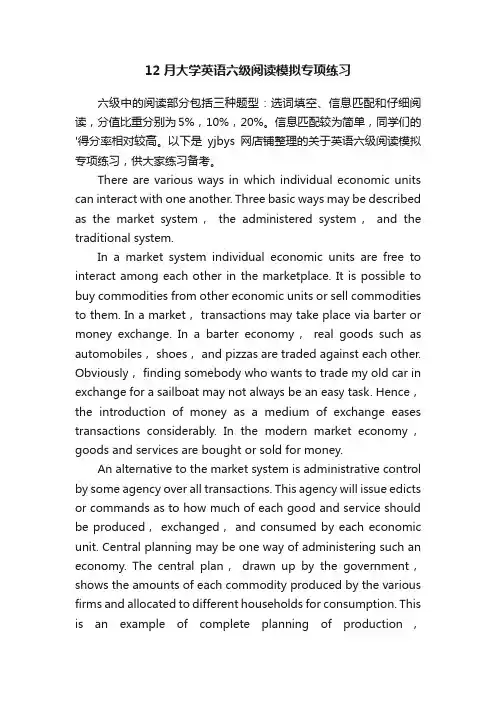 12月大学英语六级阅读模拟专项练习
