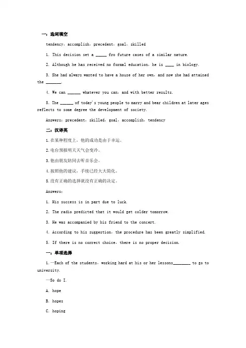 2009年高考重庆英语试题及参考答案