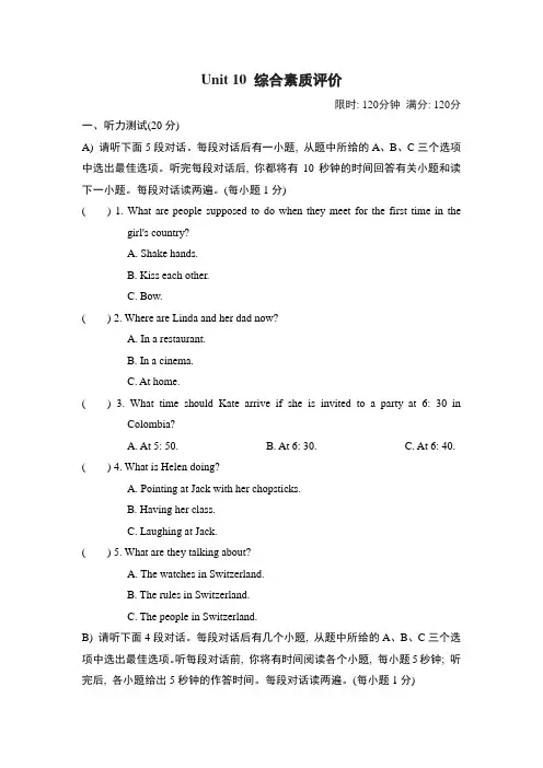 Unit 10   You're supposed to shake hands(含答案及听力材料)