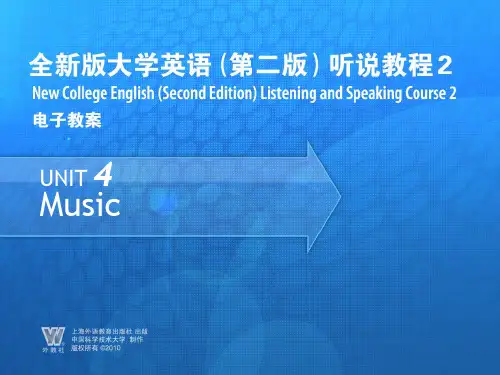 全新版大学英语(第二版)听说教程2-Unit4电子教案