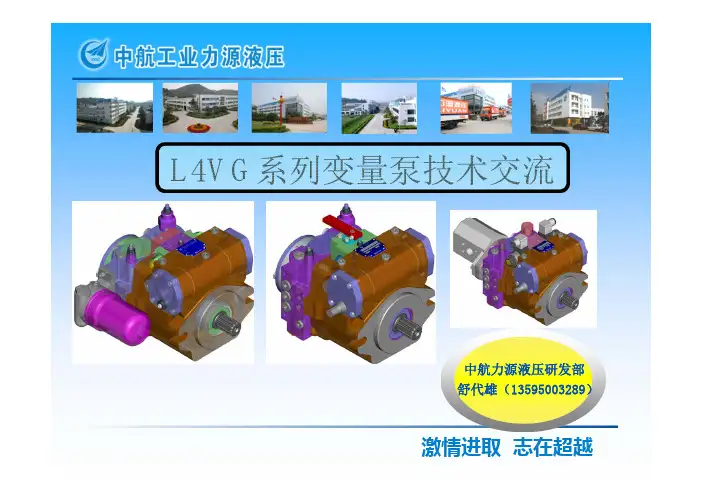 A4VG变量泵介绍