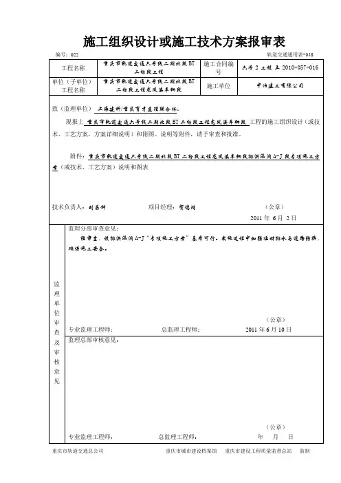 车辆段排洪涵洞A-J段