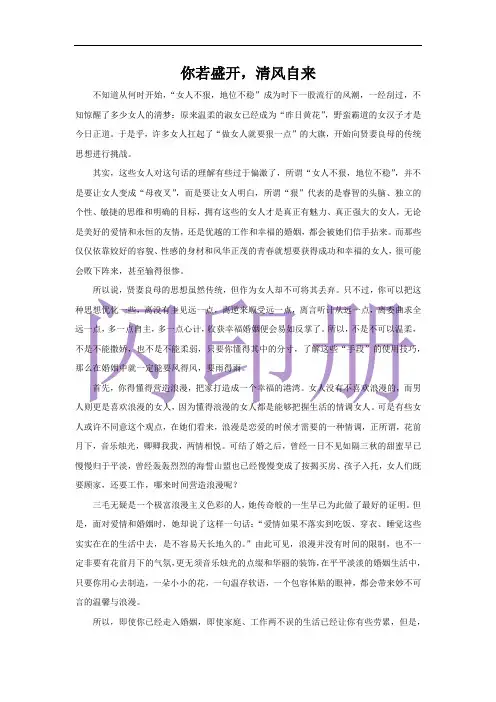 你若盛开,清风自来