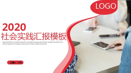 采购部主管工作总结述职报告PPT