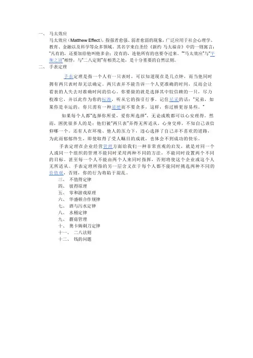 10大定律