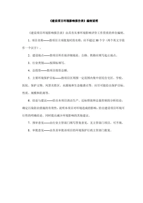 数控第三产业园(一期)建设项目环评报告公示
