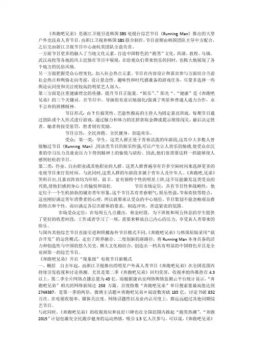 奔跑吧兄弟
