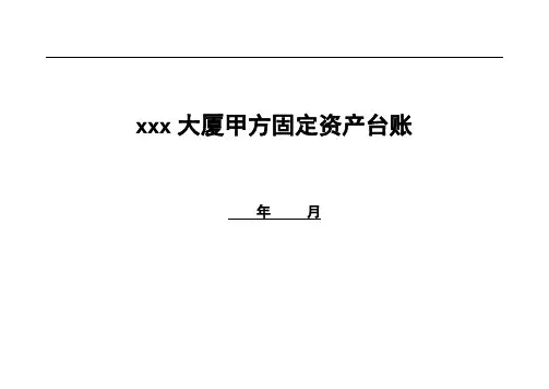 2020年 秩序值班记录表封面-值班记录(秩序部)-ISO体系手册全套