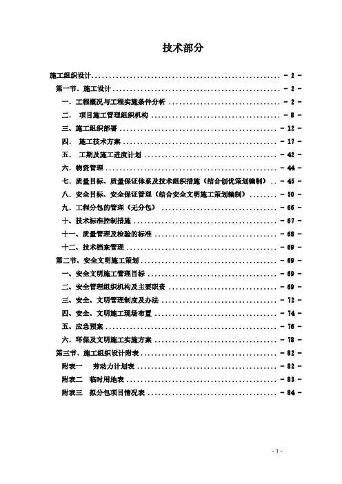 低压线路及配变台区改造工程