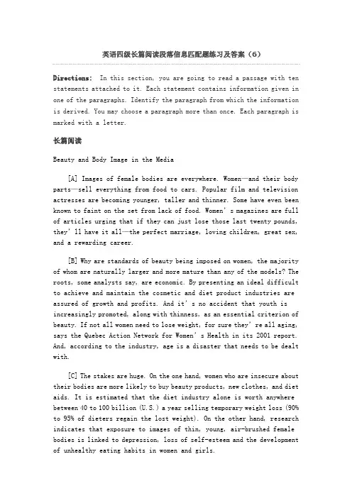 英语四级段落信息匹配题练习及答案