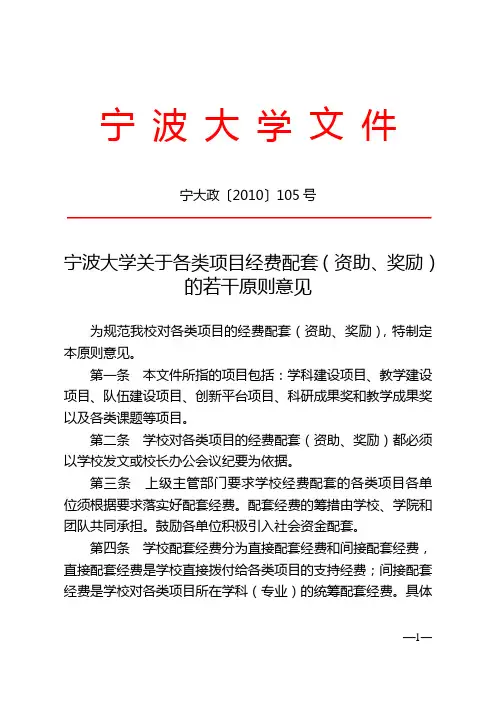 宁波大学学位文件