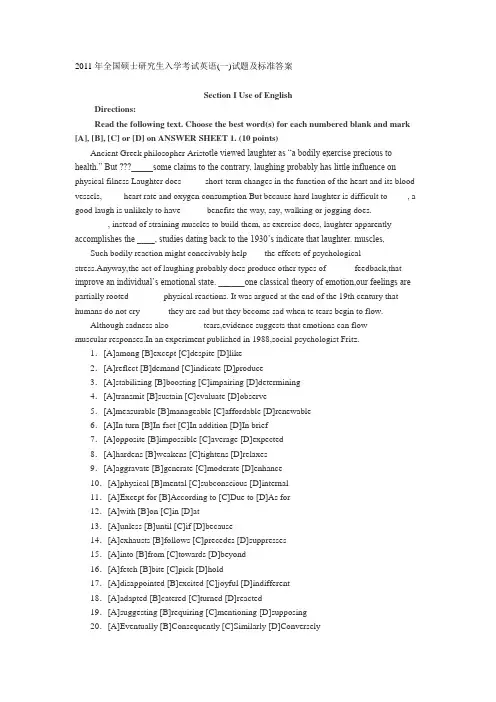 2011年全国硕士研究生入学考试英语(一)试题及标准答案