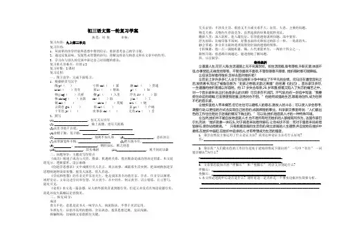一轮复习九上第三单元教学案